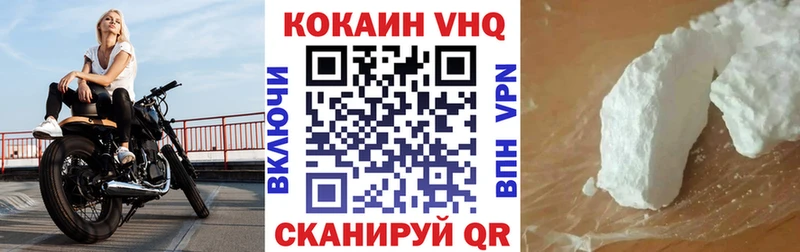 Кокаин VHQ  Купить где  Стародуб 
