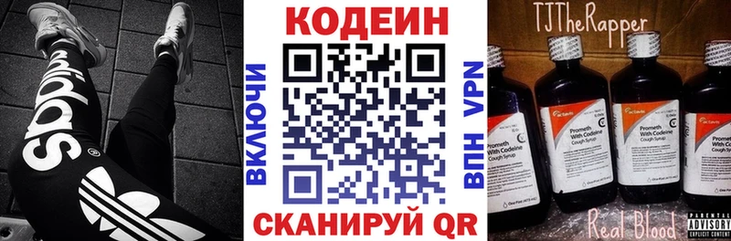 Кодеиновый сироп Lean Purple Drank  Купить  Стародуб 