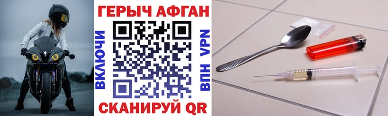 Купить закладки  Стародуб  Героин герыч 
