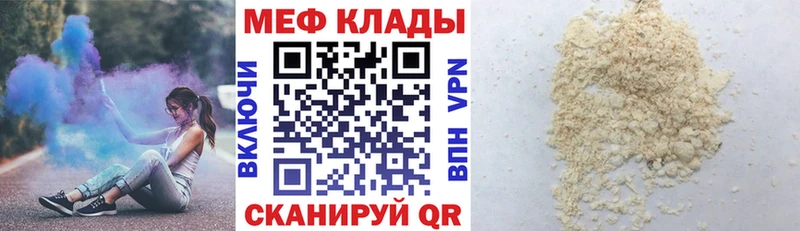 Купить  Стародуб  МЯУ-МЯУ mephedrone 