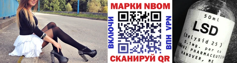 Марки 25I-NBOMe 1500мкг  Купить где  Стародуб 